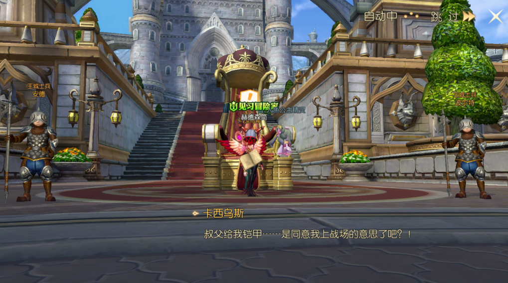 龙之谷2最惨的小皇帝,王座都搬到皇宫外,还不被公爵放在眼里!