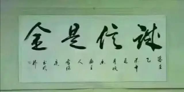 在领导办公室看到不认识的毛笔字,不要乱读,小心被开除了|领导|书法