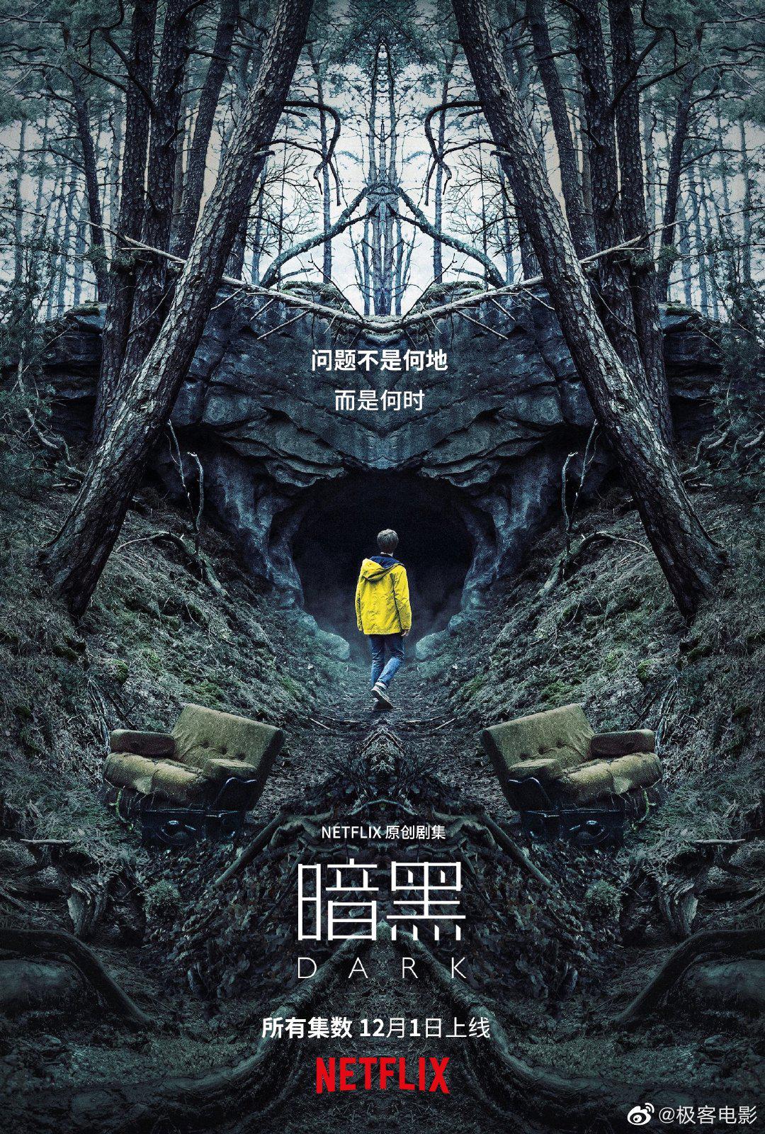 高分悬疑德剧《暗黑》发布新海报