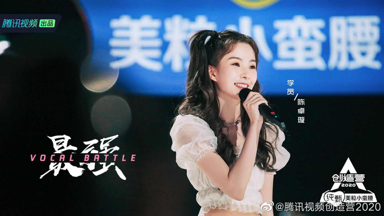 陈卓璇创造营2020排名《创造营2020》陈卓璇第4名出道击破流言以本真换喜
