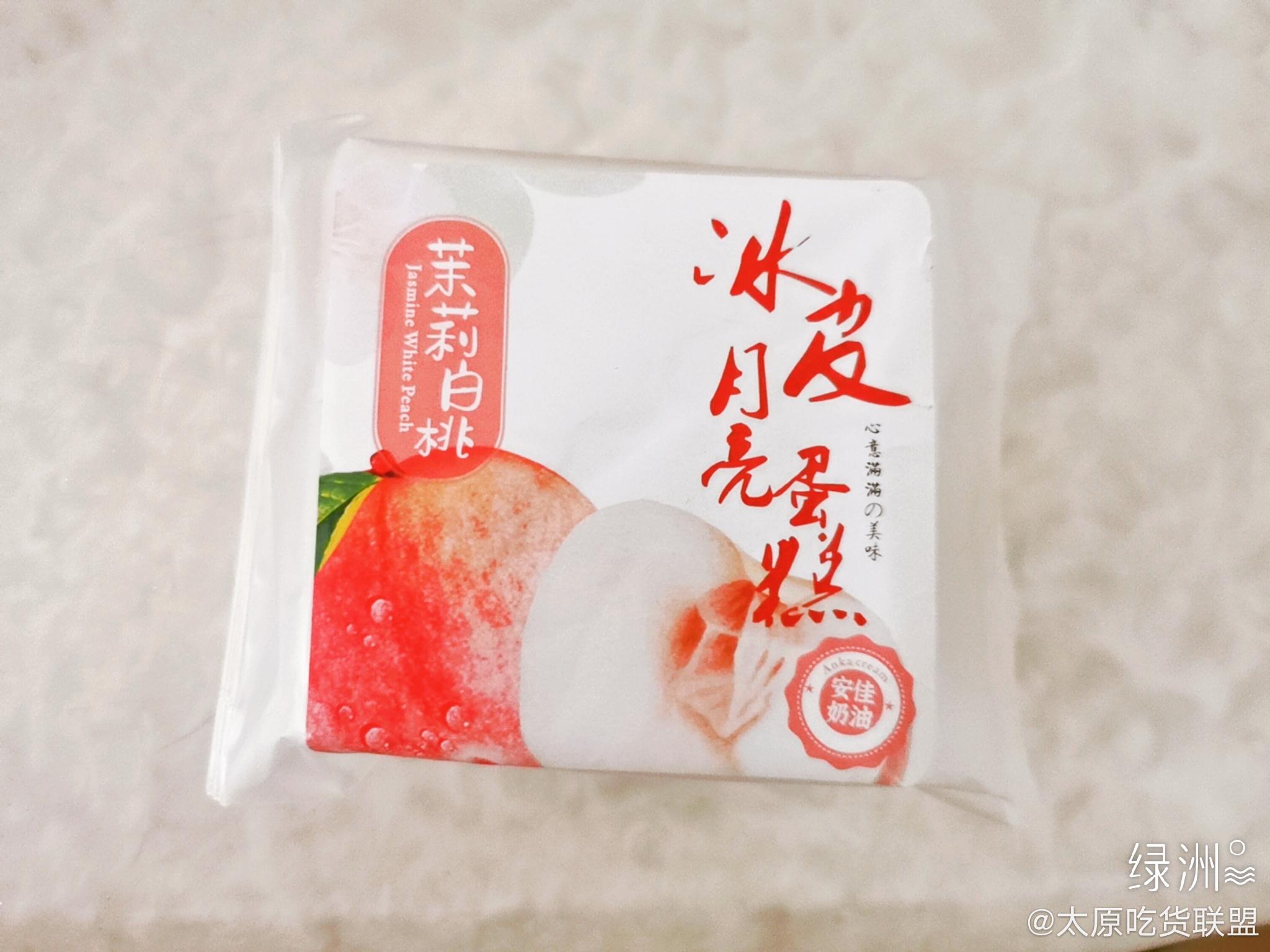 超级推荐唐久茉莉白桃冰皮月亮蛋糕