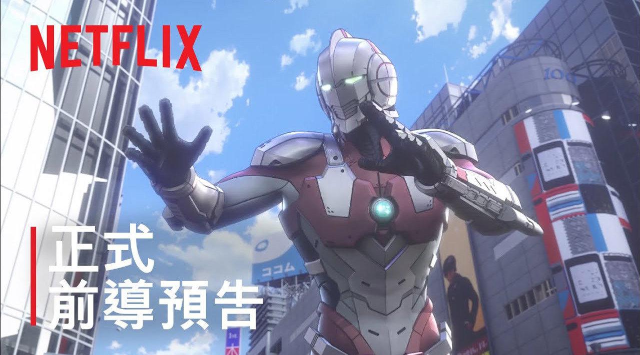 《机动奥特曼》第二季中文预告片 泰罗登场