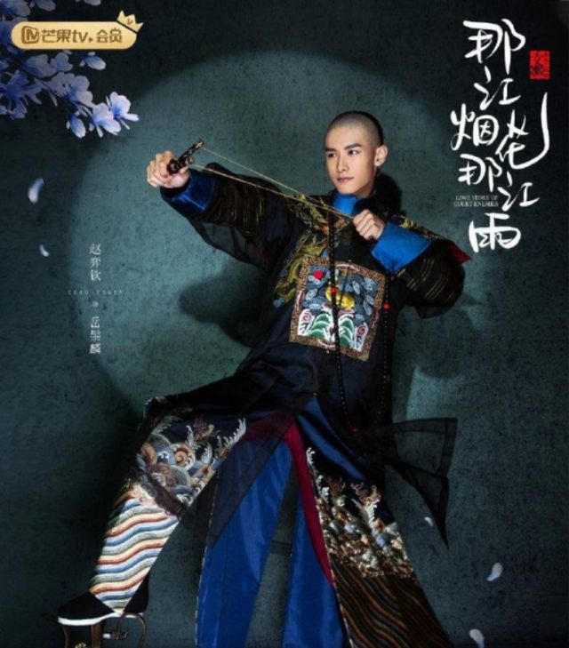 赵弈钦清宫剧那江烟花那江雨来袭希望这次别因收视泼水