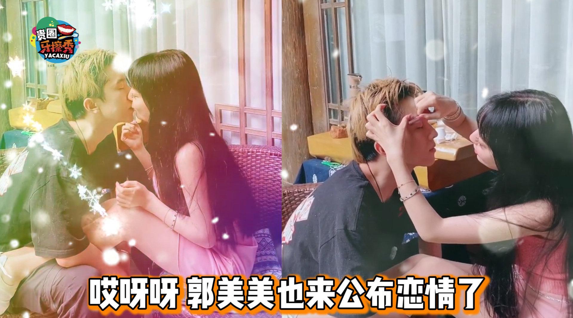 郭美美高调公布恋情!给男友献吻示爱,举止亲密画面肉麻