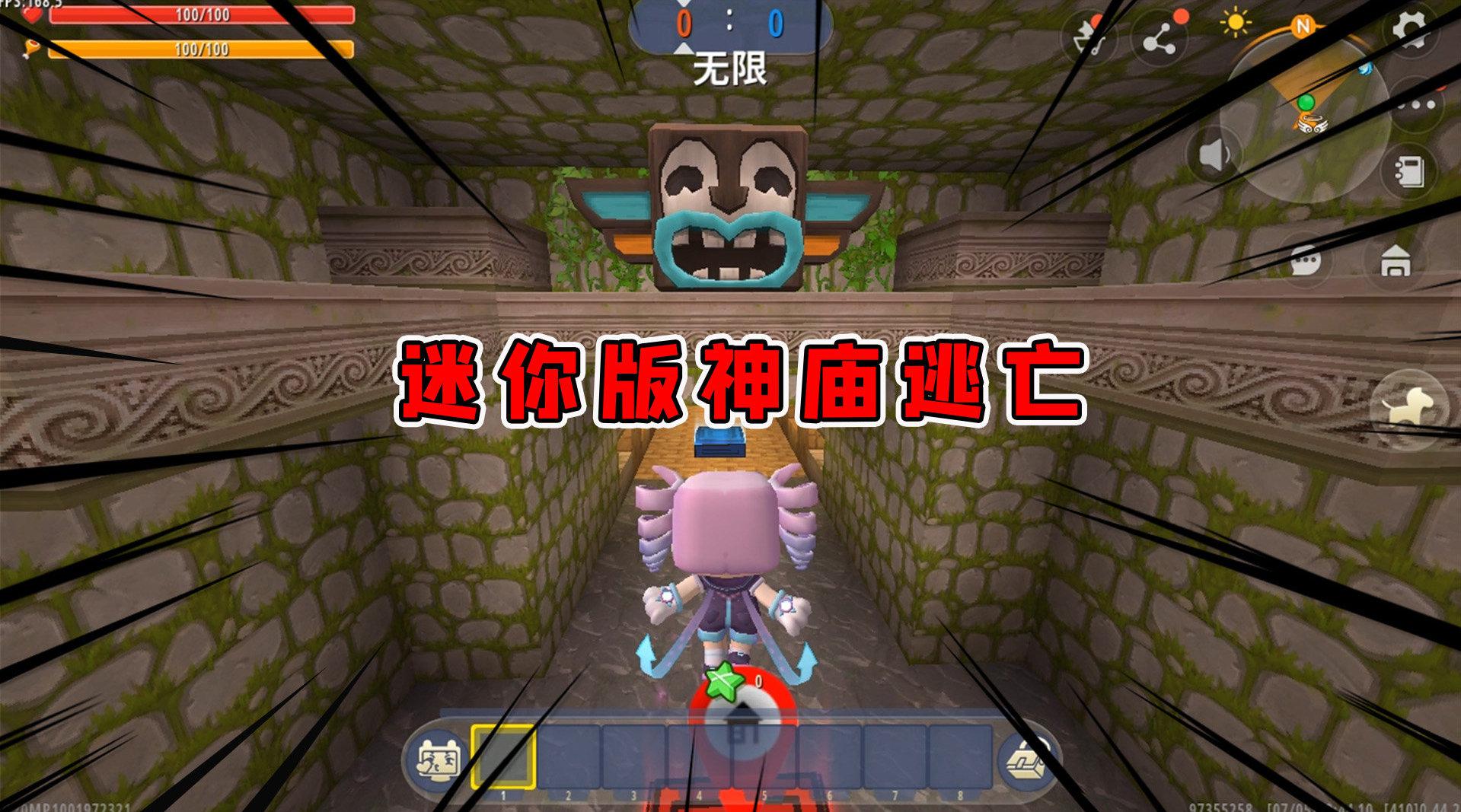 迷你世界:半仙挑战迷你版神庙逃亡