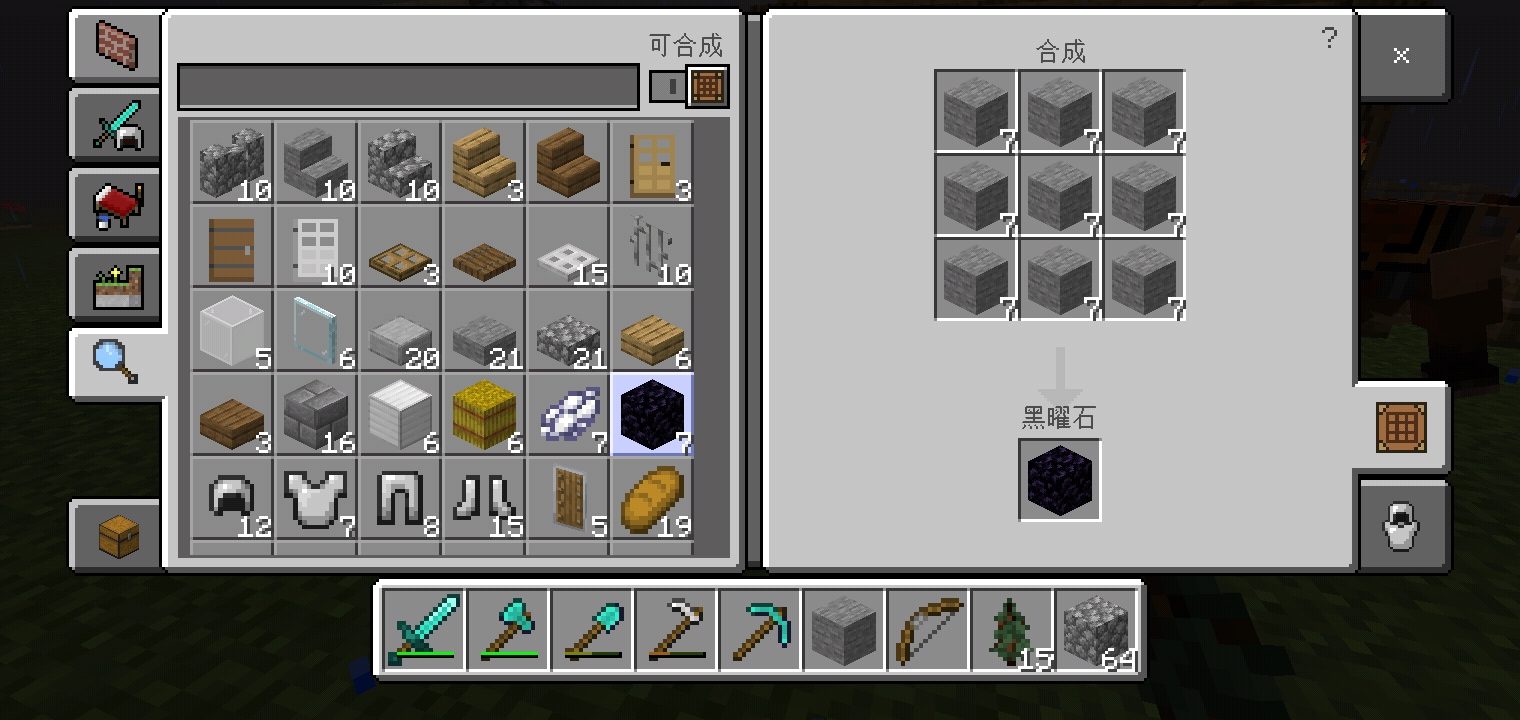 它的合成公式很简单,九个石头合成一个黑曜石;而黑曜石可以加工成装备
