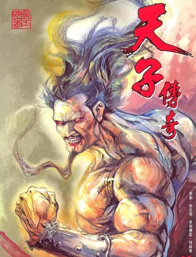 黄玉郎天子传奇中最厉害的武功是什么为何孙悟空这么弱