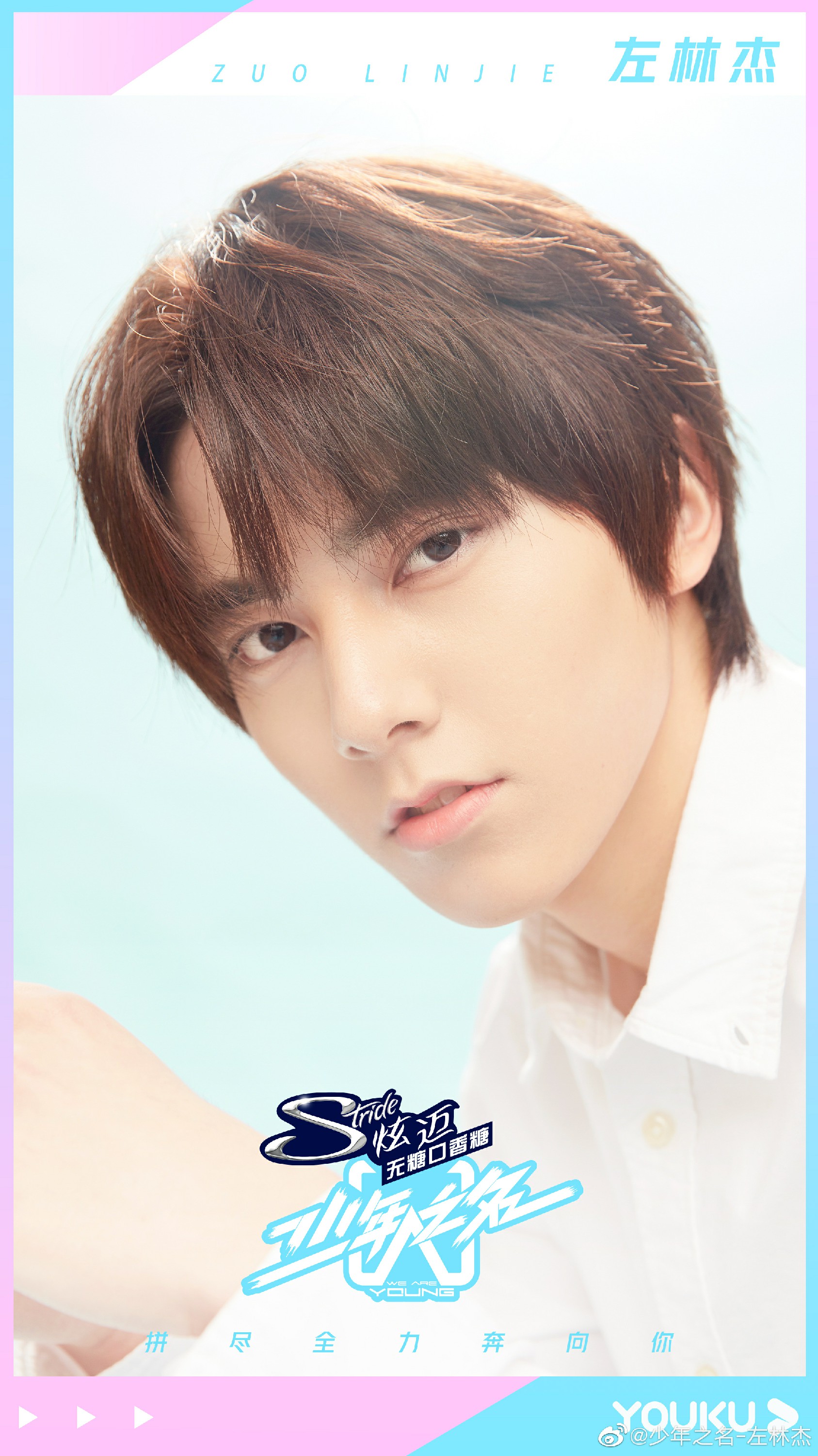 左林杰《少年之名》震撼导师团 首个素人初c登上热搜