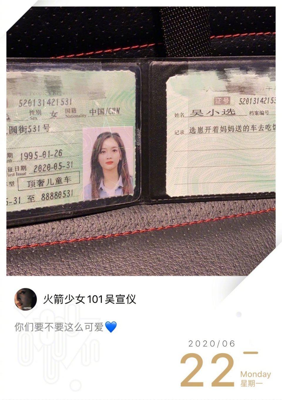 近日,@火箭少女101_吴宣仪 晒儿童车并喜提"驾照" 今日