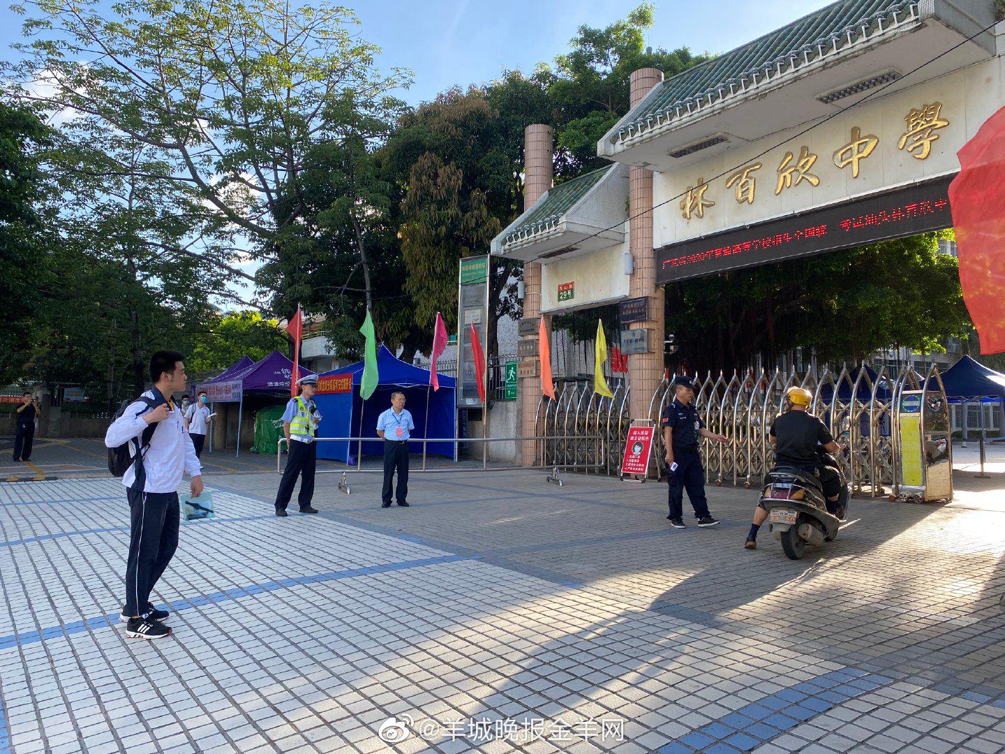 汕头·汕头经济特区林百欣中学