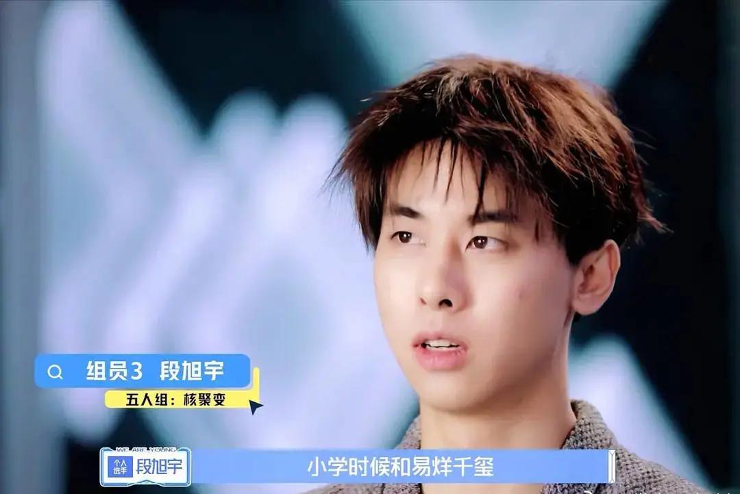 易烊千玺少年之名遇故友直接称呼小宇没想到是老队长