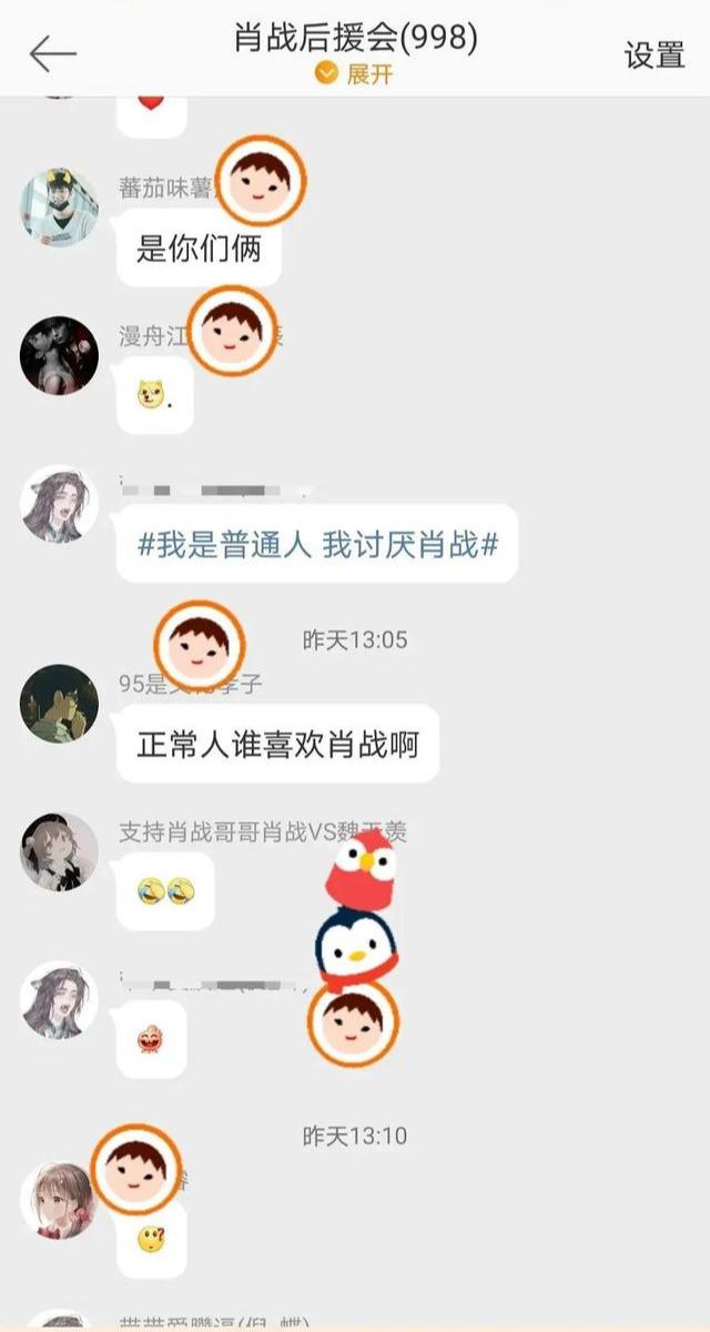 肖战千人黑粉群被曝光表面都是粉丝群里却称正常人谁喜欢肖战