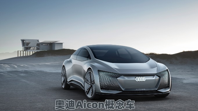 奥迪要砸120亿欧元造的A9 e-tron，究竟有何看点？