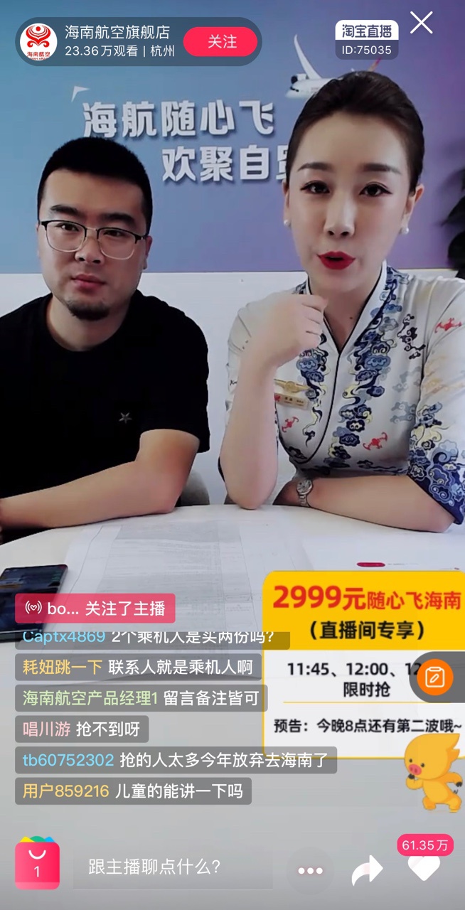 支付宝飞猪平台航延保险大骗局