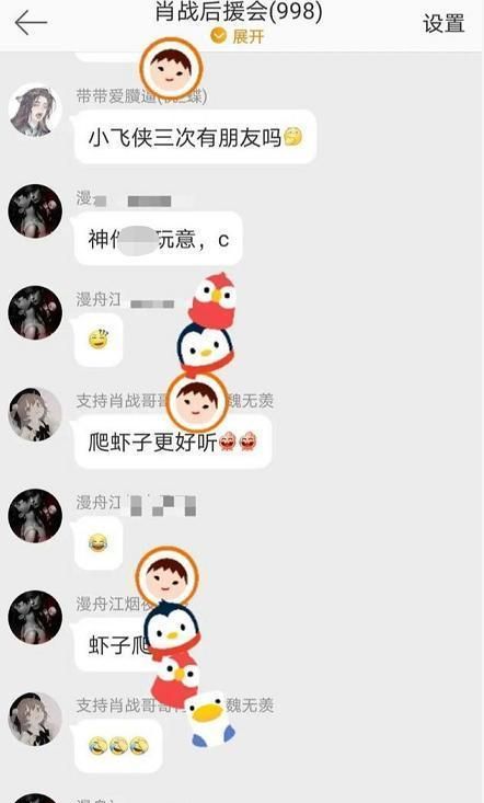 肖战千人黑粉群被曝光,表面都是粉丝,群里却疯狂诋毁嘲笑
