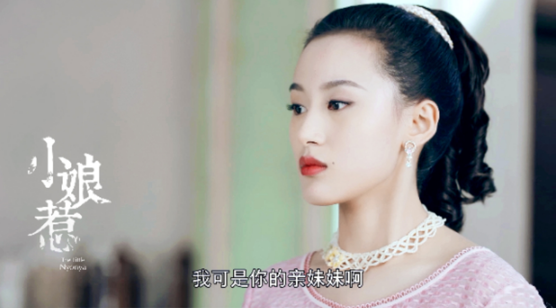 小娘惹结局玉珠疯了桂花改过陈锡月娘有情人难成眷属