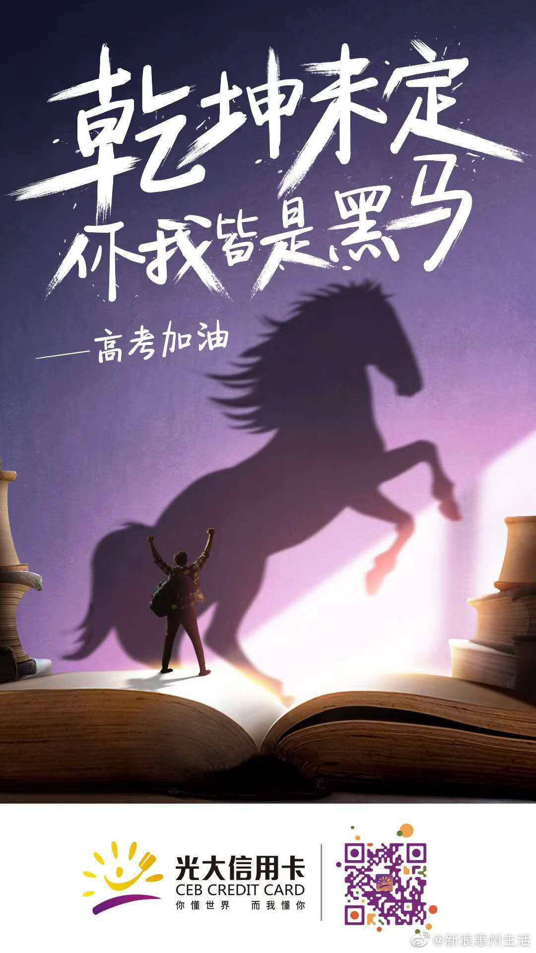 乾坤未定你我皆是黑马不管怎样