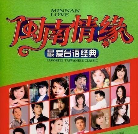 上世纪90年代,闽南语歌曲风靡全国,几乎人人家里都有这些碟片.