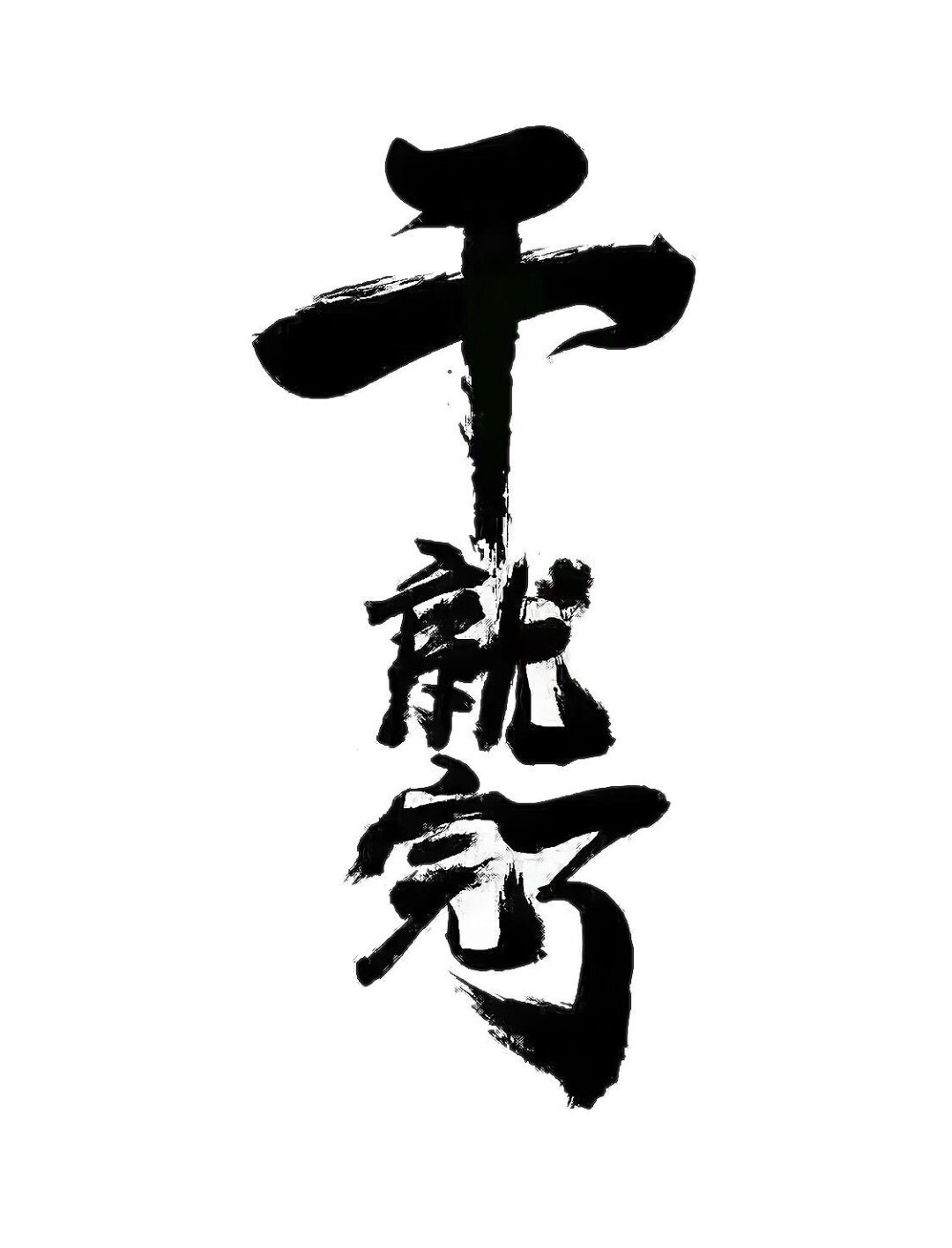 小伙伴们在休赛期里没有比赛看有没有觉得度日如年呢?
