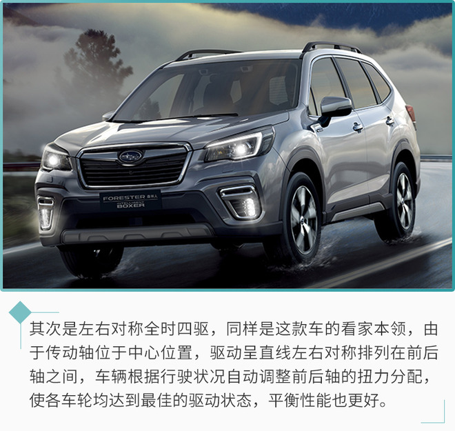 20多万买台进口SUV 新款斯巴鲁森林人选哪款？