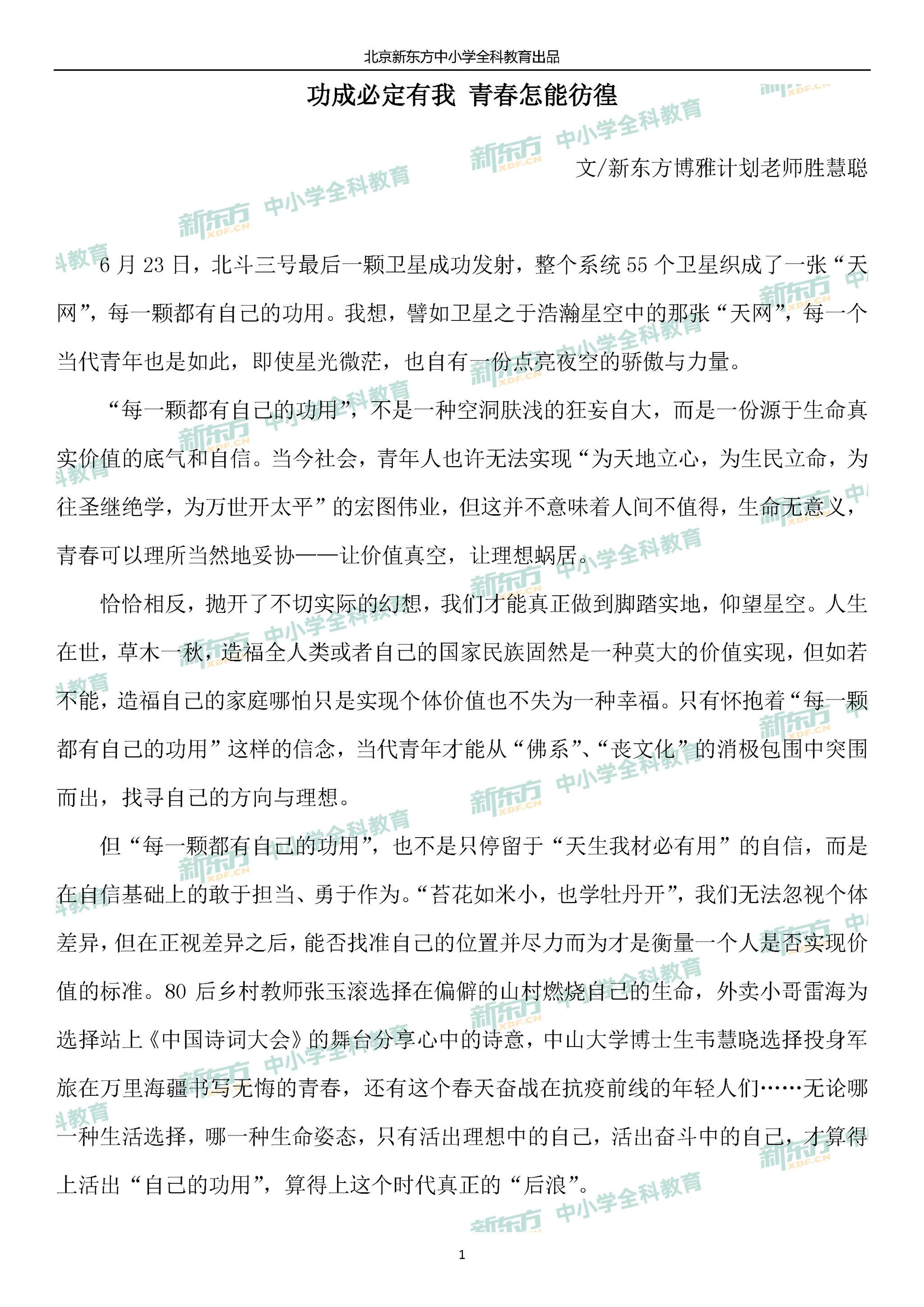 議論文作文 議論文作文