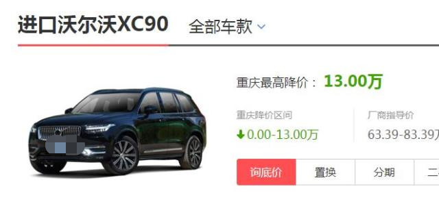 一口气直降13万，纯进口，轴距近3米，买它不看奥迪Q5