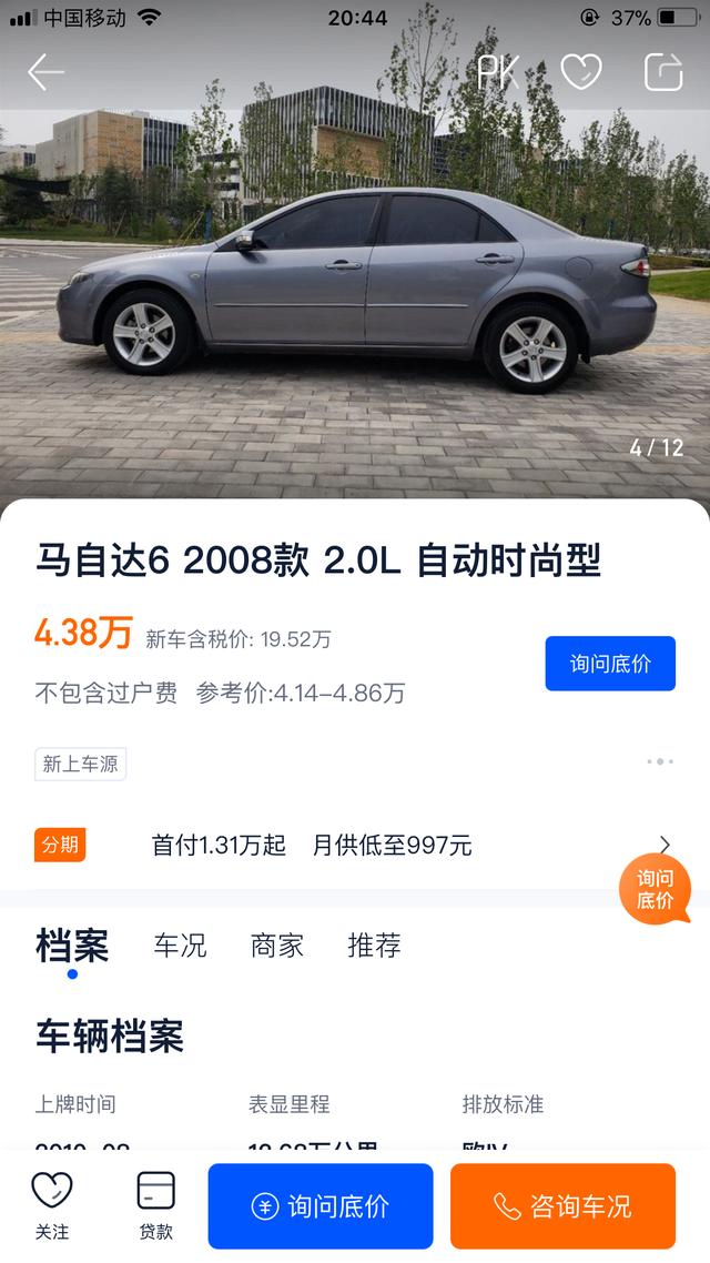 4万多预算 不想买杂牌车 十年前的日系操控王 该不该入手