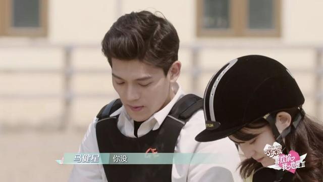 《喜欢你我也是》"星晴cp"确定解锁,马健星难以接受