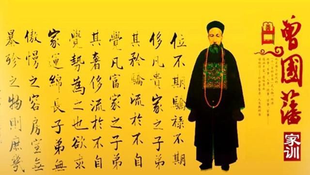 曾国藩十六字箴言:"物来顺应,未来不迎,当时不杂