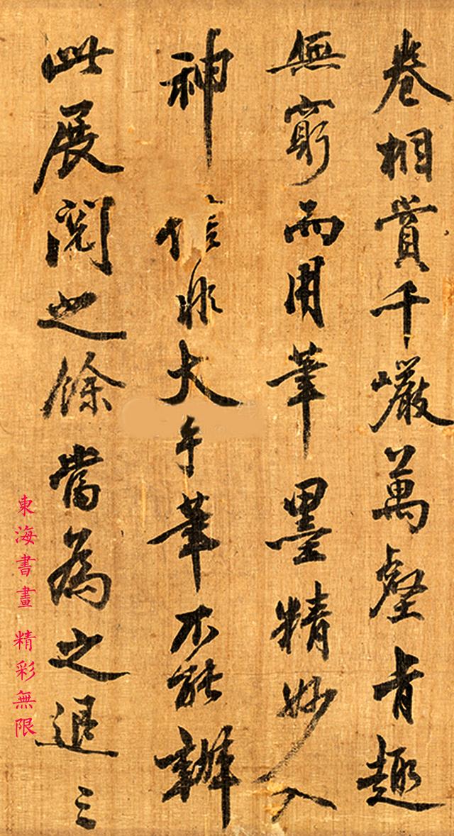 沈周行书题画句 绢本 镜片