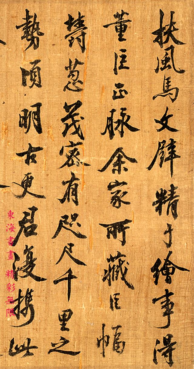 沈周行书题画句 绢本 镜片