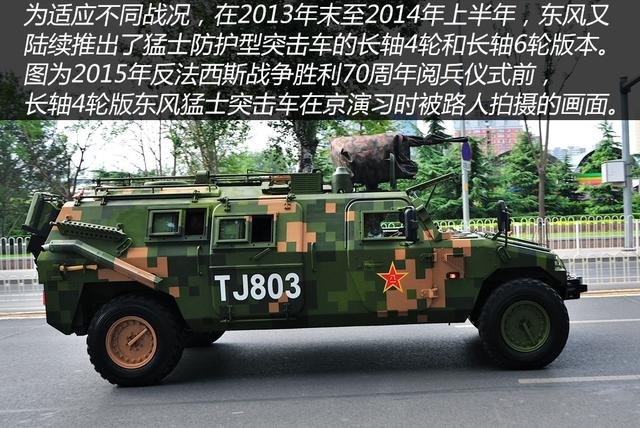 但是,你第一眼看见我军新装备的第三代猛士,仍然会吓一跳,好像比悍马