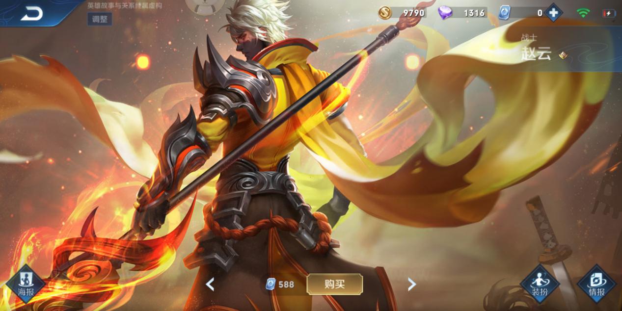 马超神威不错,赵云这套真秀