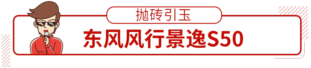 刚需别错过！5万块起步的紧凑型家轿，真值得买？