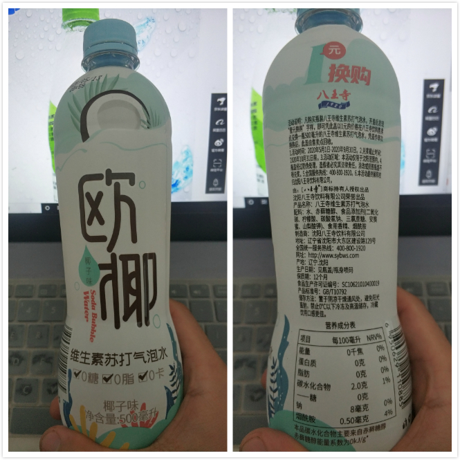 八王寺进军零糖气泡水领域颜值有所提升对标元气森林