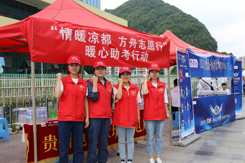 南方电网贵州六盘水水城供电局暖心志愿服务送清凉助力高考图