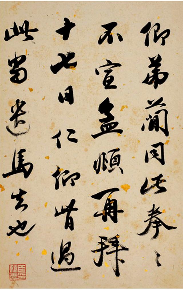 王文治 行书诗文册 册页,十开二十页