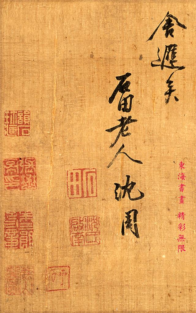 沈周行书题画句 绢本 镜片