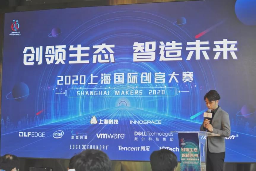 创领新生态赛出智未来2020上海国际创客大赛新赛季正式启动