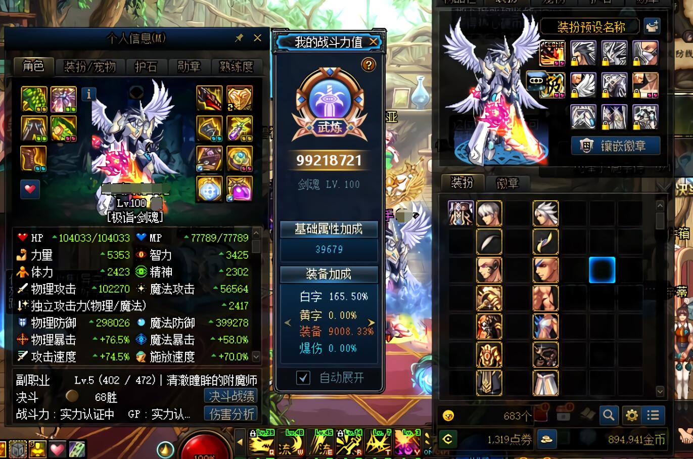 dnf大幽魂38最强搭配这套比神话水果3厉害但要满足1个条件