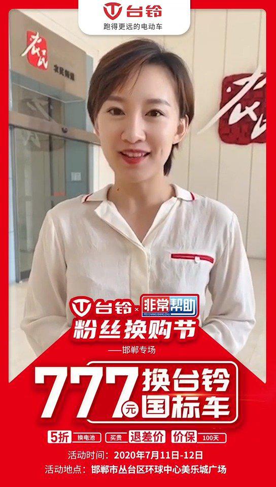 邯郸专场即将来袭主持人若彤邀你参与777元换台铃国标车