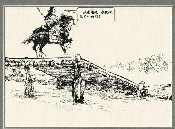 张飞|文聘|当阳桥_新浪新闻