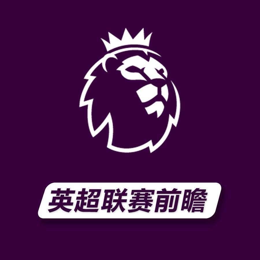 周四英超:伯恩茅斯vs热刺,伯恩茅斯是否会破纪录取得6连败呢?