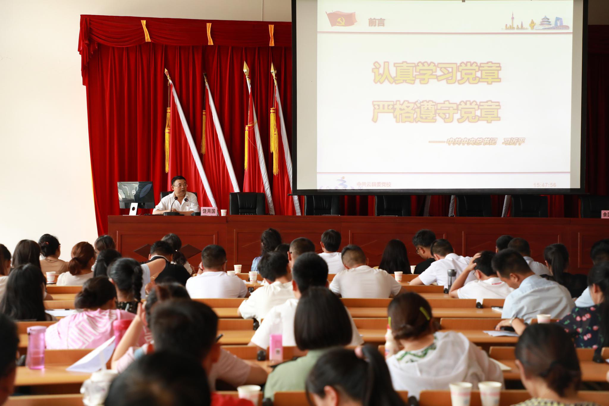 临沧市云县举办2020年度入党积极分子培训班