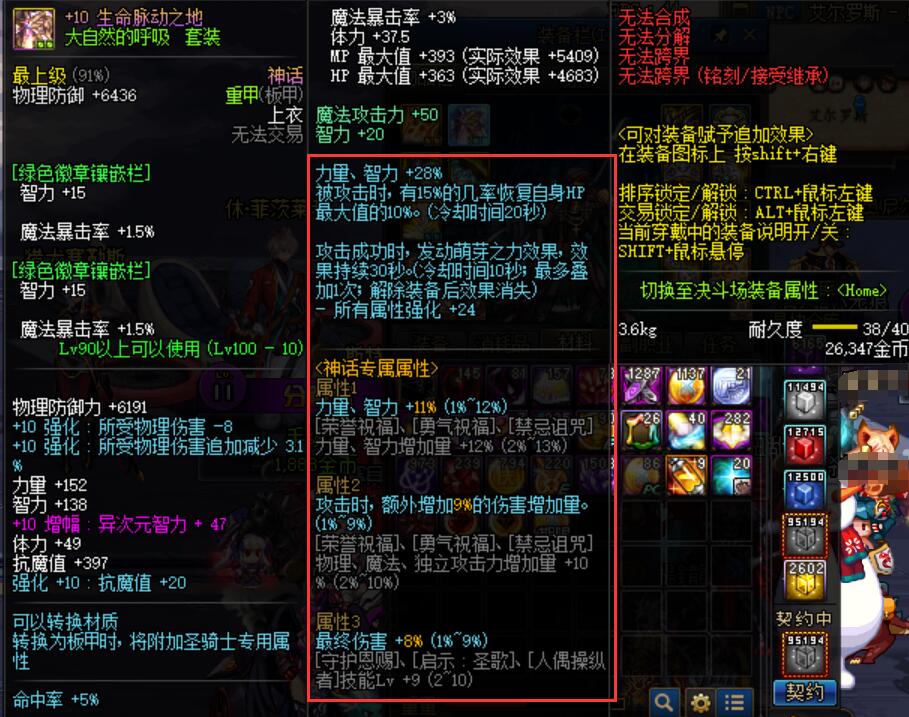 dnf次元神话有多弱?旭旭宝宝爆出这件装备,想都不想立马换下