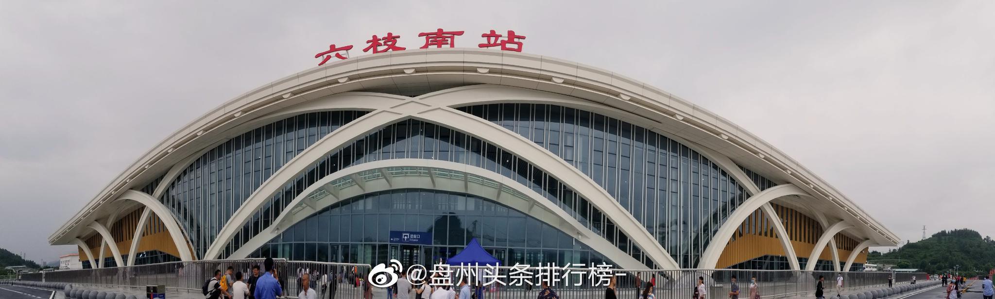 安六高铁我在六枝南站看高铁你要来么