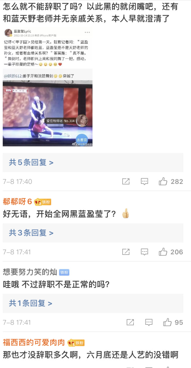 从人艺辞职，前同事这样回应，她只是有野心也被骂惨了休闲区蓝鸢梦想 - Www.slyday.coM