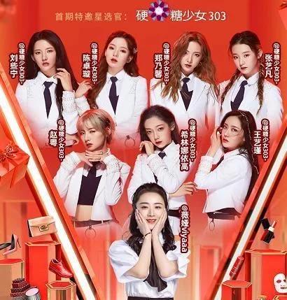 硬糖少女直播首秀王艺瑾着装成亮点c位回应团名争议超霸气