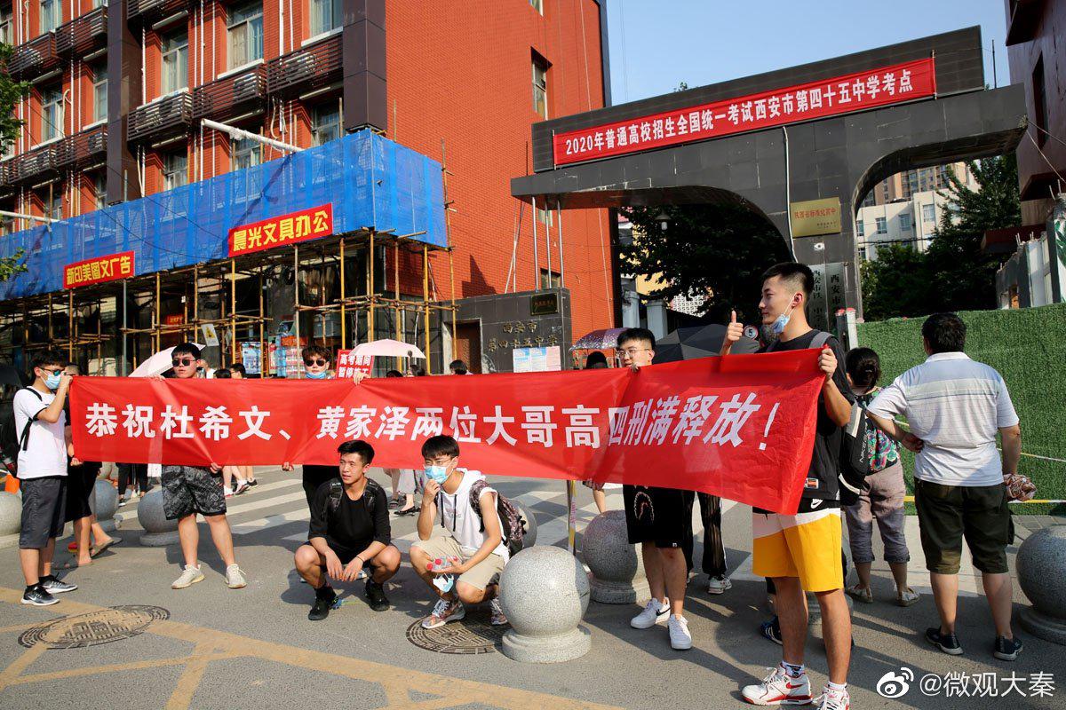 高考结束考场外的横幅好幽默家长直呼太有才了