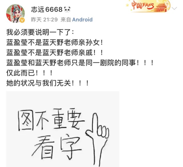 从人艺辞职，前同事这样回应，她只是有野心也被骂惨了休闲区蓝鸢梦想 - Www.slyday.coM